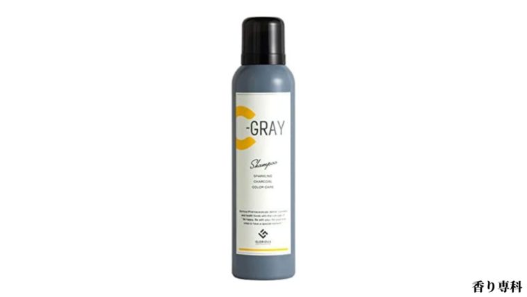 シーグレイ シャンプーの口コミ