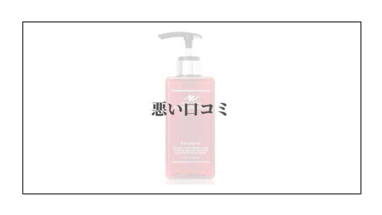 アンククロス　悪い口コミ