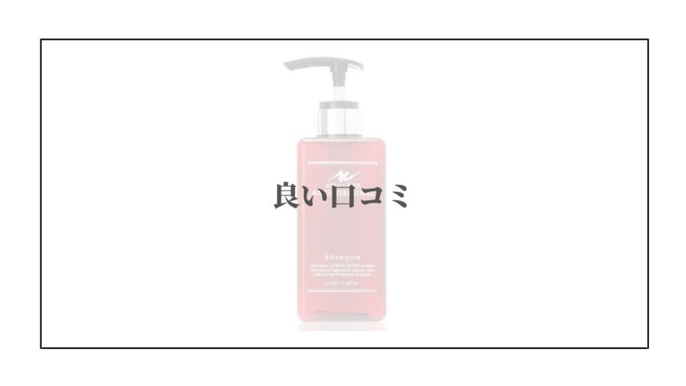 アンククロス　良い口コミ